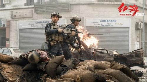 红海行动最新爆料,惊险刺激，战火燃情再升级！